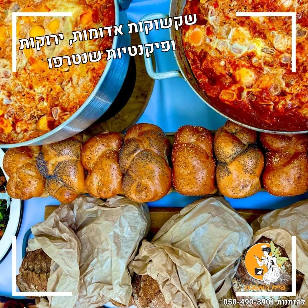 מאירועי פיית המטבח