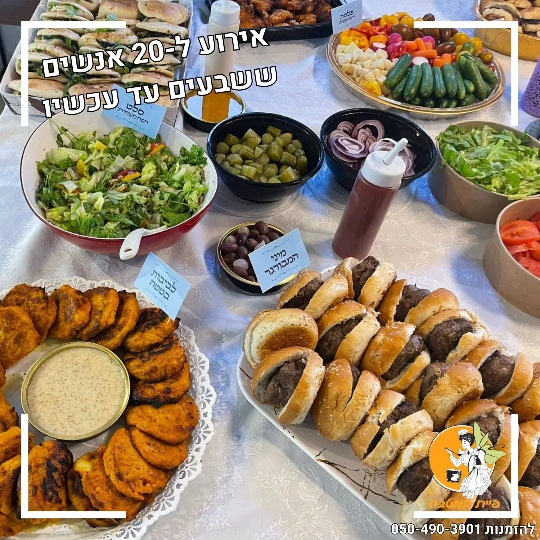 מאירועי פיית המטבח