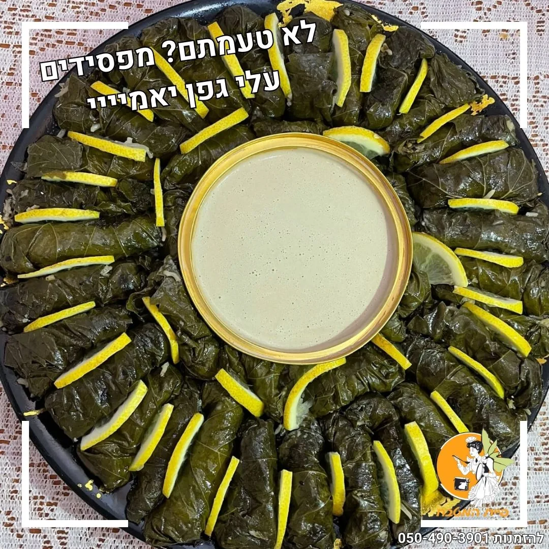 מאירועי פיית המטבח