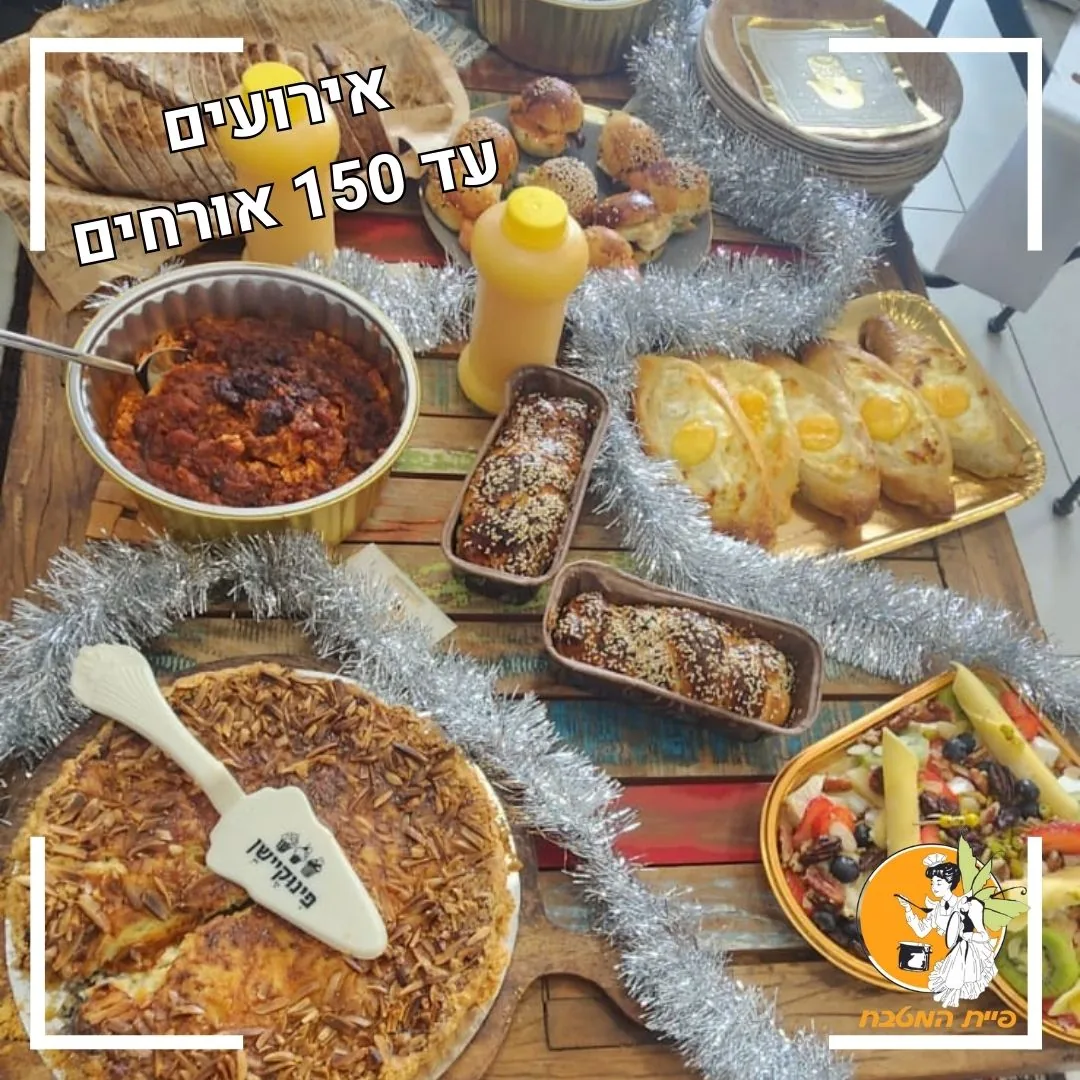 מאירועי פיית המטבח