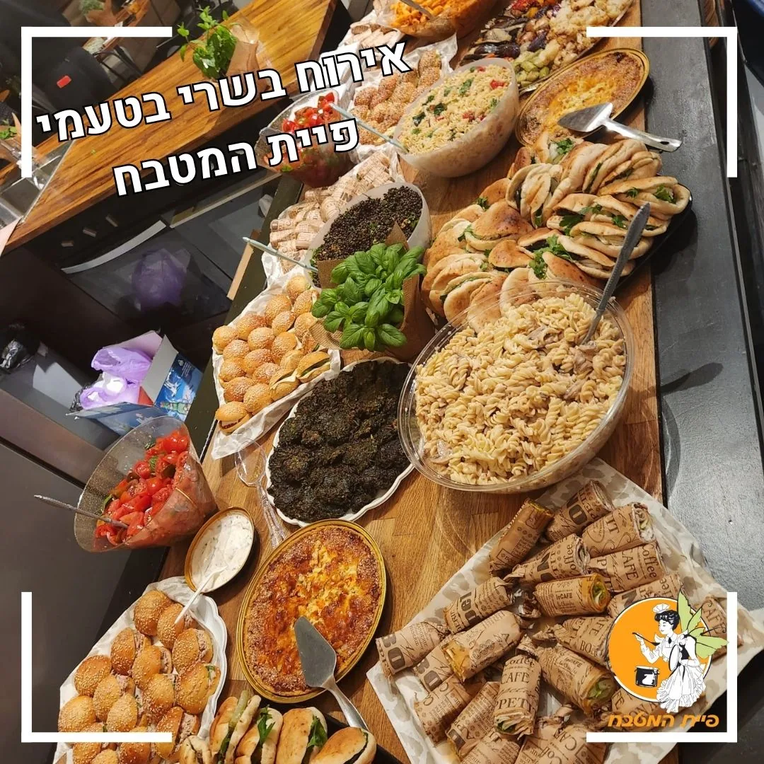 מאירועי פיית המטבח