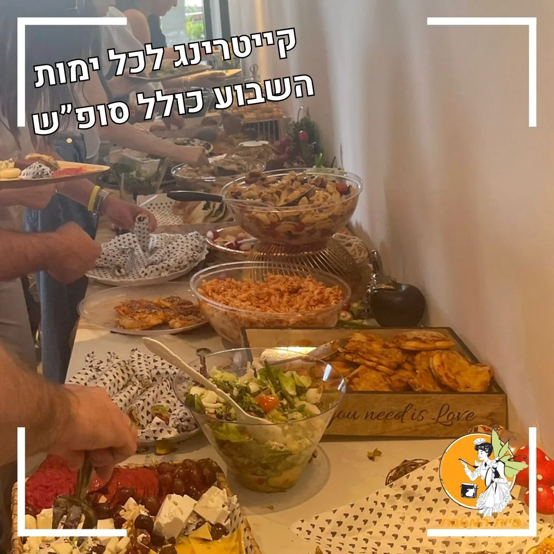 מאירועי פיית המטבח