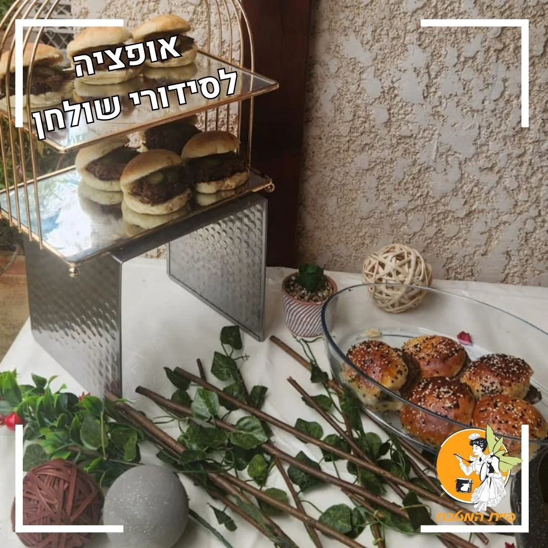 מאירועי פיית המטבח