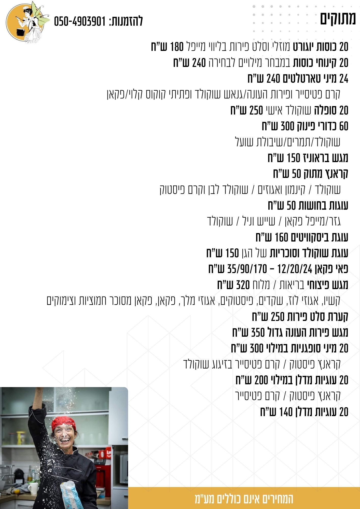 בר מצווה _ בת מצווש _ ברית_ה (3)