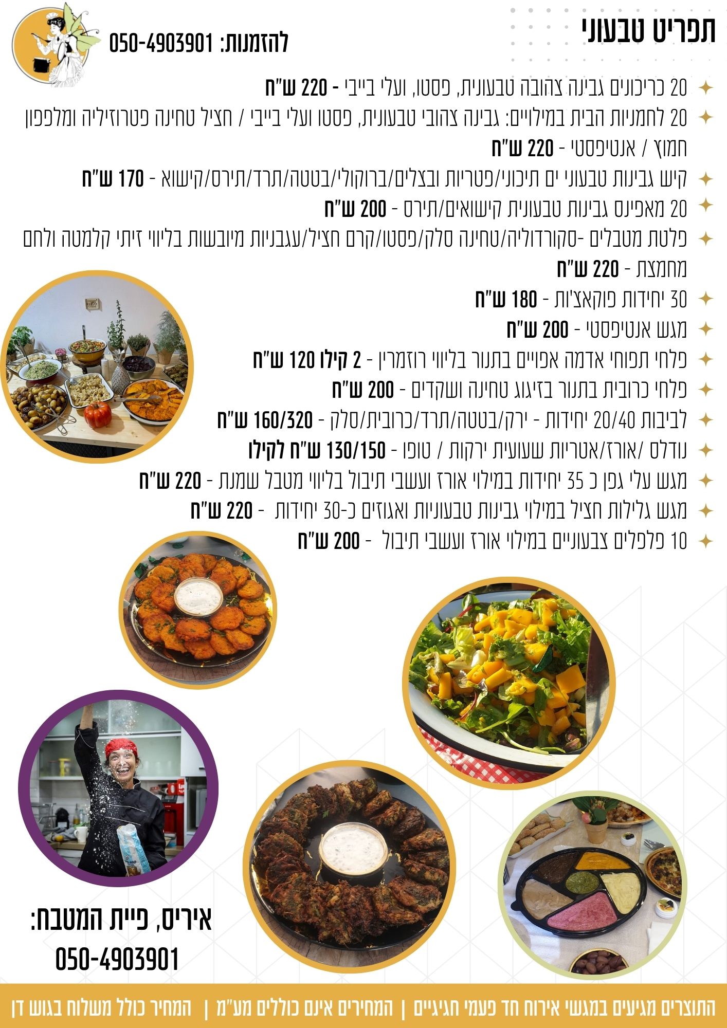תפריט טבעוני